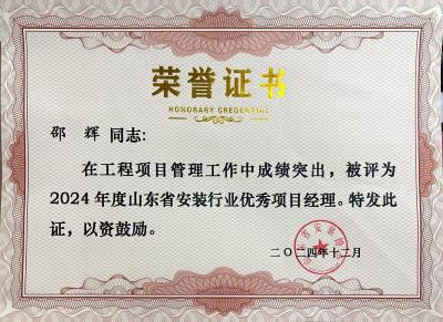 榮譽證書