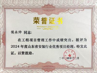 榮譽證書