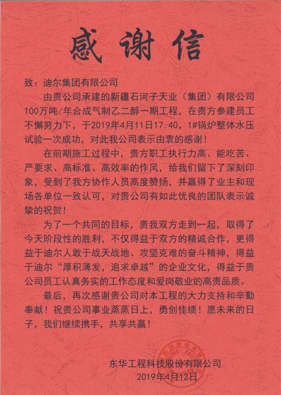 感謝信圖片
